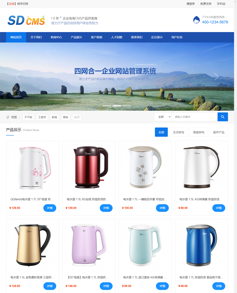 SDCMS四网合一企业网站管理系统欣宇云博客欣宇云博客