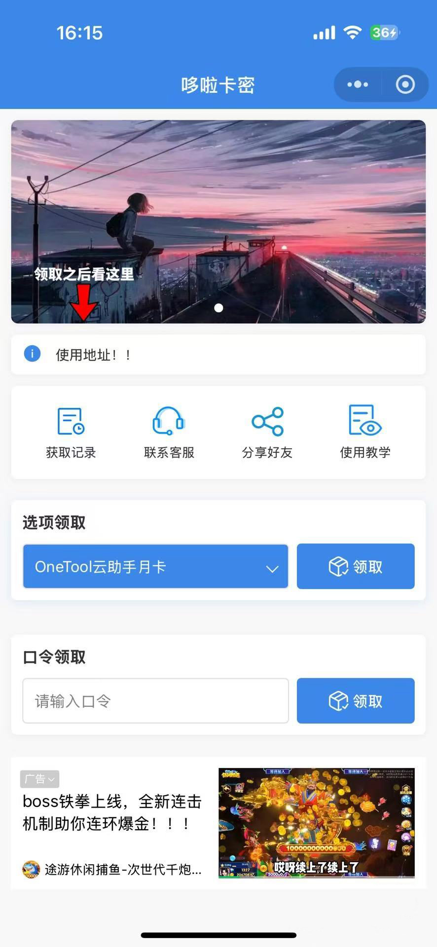 自助发卡小程序源码 多种卡密领取模式 带流量主欣宇云博客欣宇云博客
