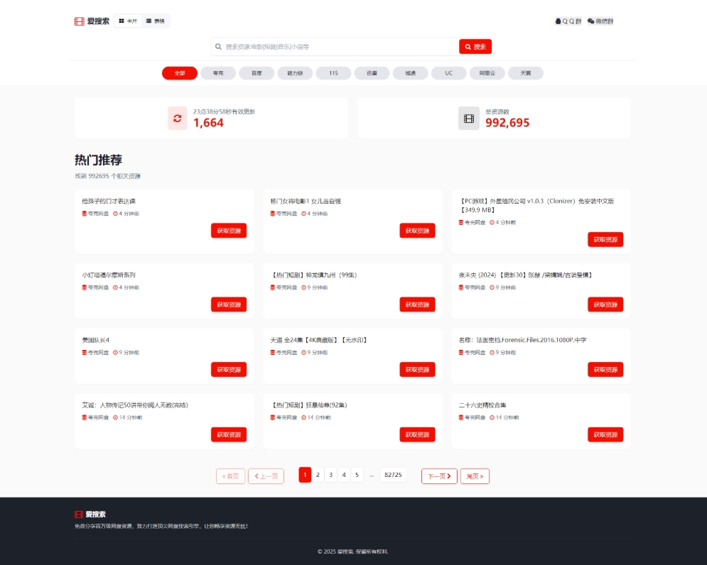 百万短剧CMS系统 建站系统CMS 支持全网网盘转存拉新欣宇云博客欣宇云博客