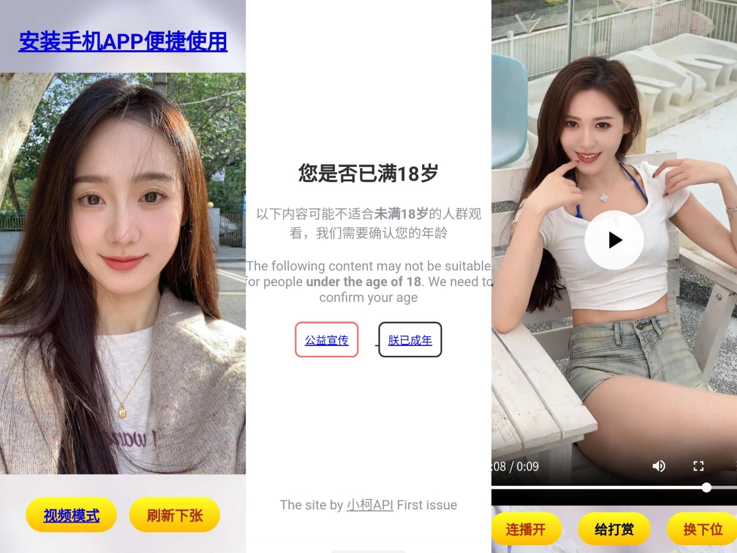 随机看小姐姐源码欣宇云博客欣宇云博客
