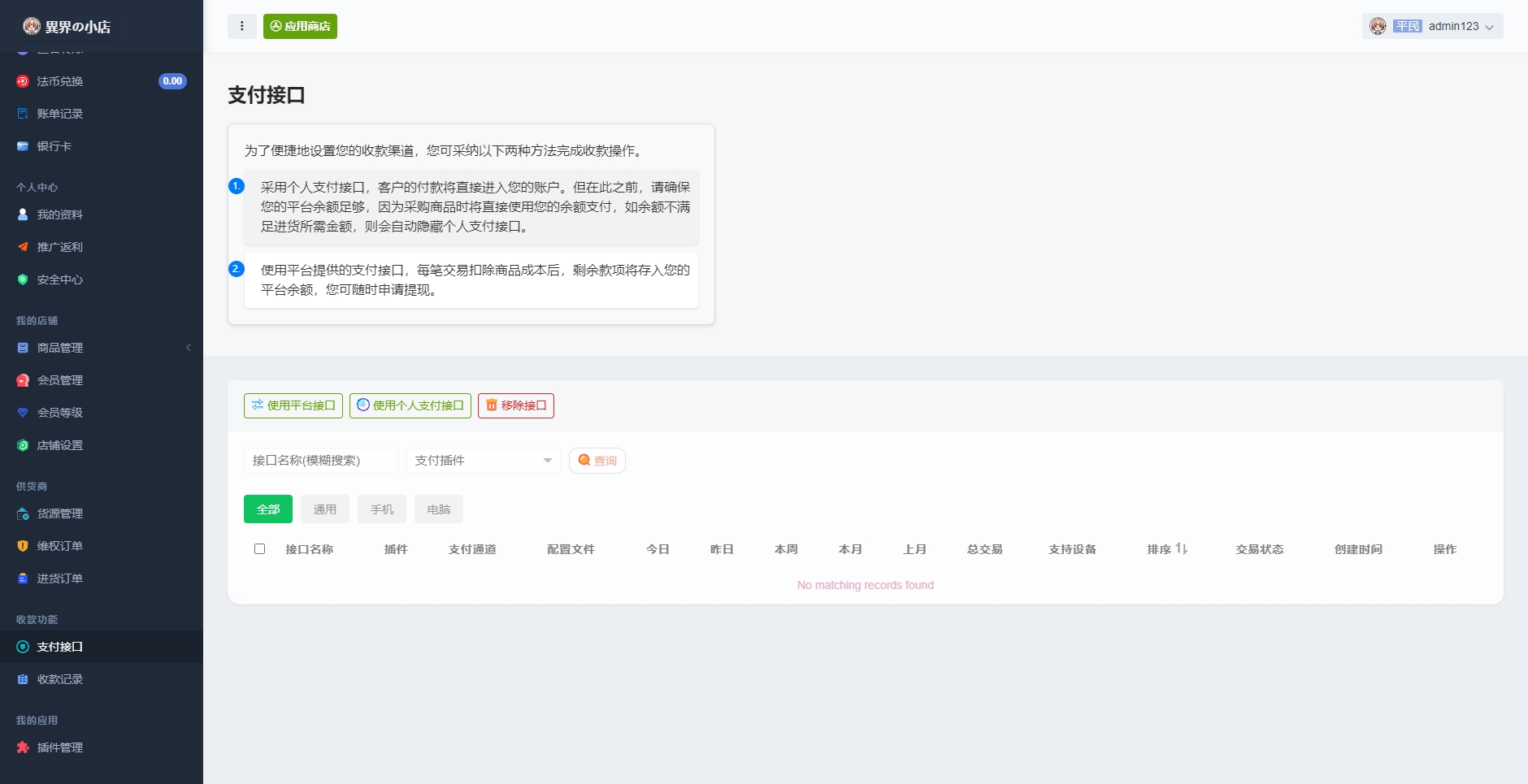 最新全新UI异次元荔枝V4.4自动发卡系统源码欣宇云博客欣宇云博客