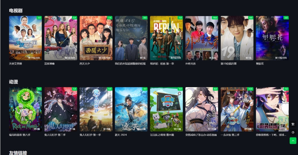 首涂第45套模板 苹果cmsv10仿爱奇艺模板 视频模板制作软件免费欣宇云博客欣宇云博客