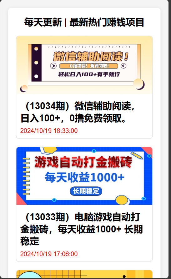 简单搭建一个网创项目网自动采集源码欣宇云博客欣宇云博客