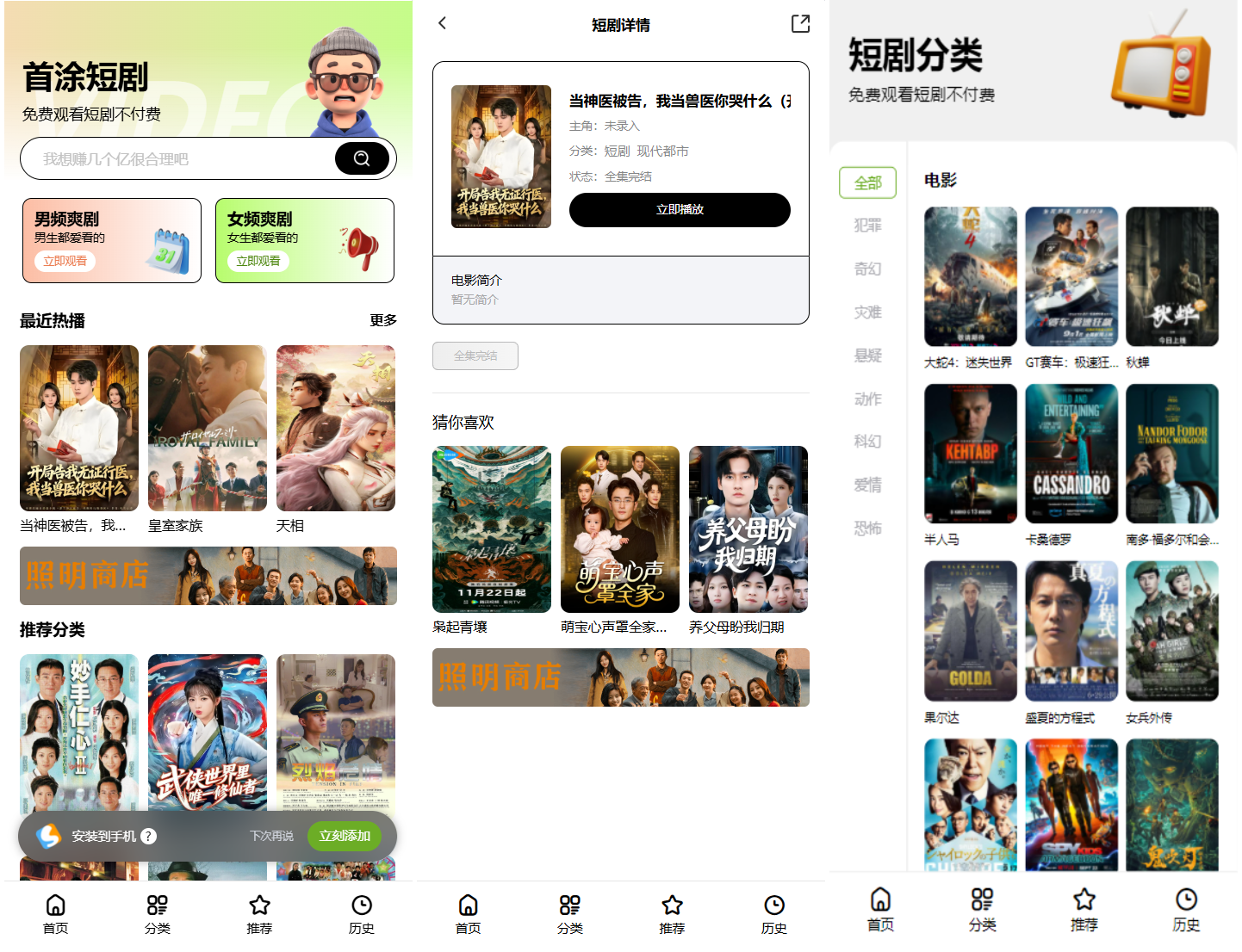 首涂第三十五套苹果CMSv10最新热门短剧模板欣宇云博客欣宇云博客