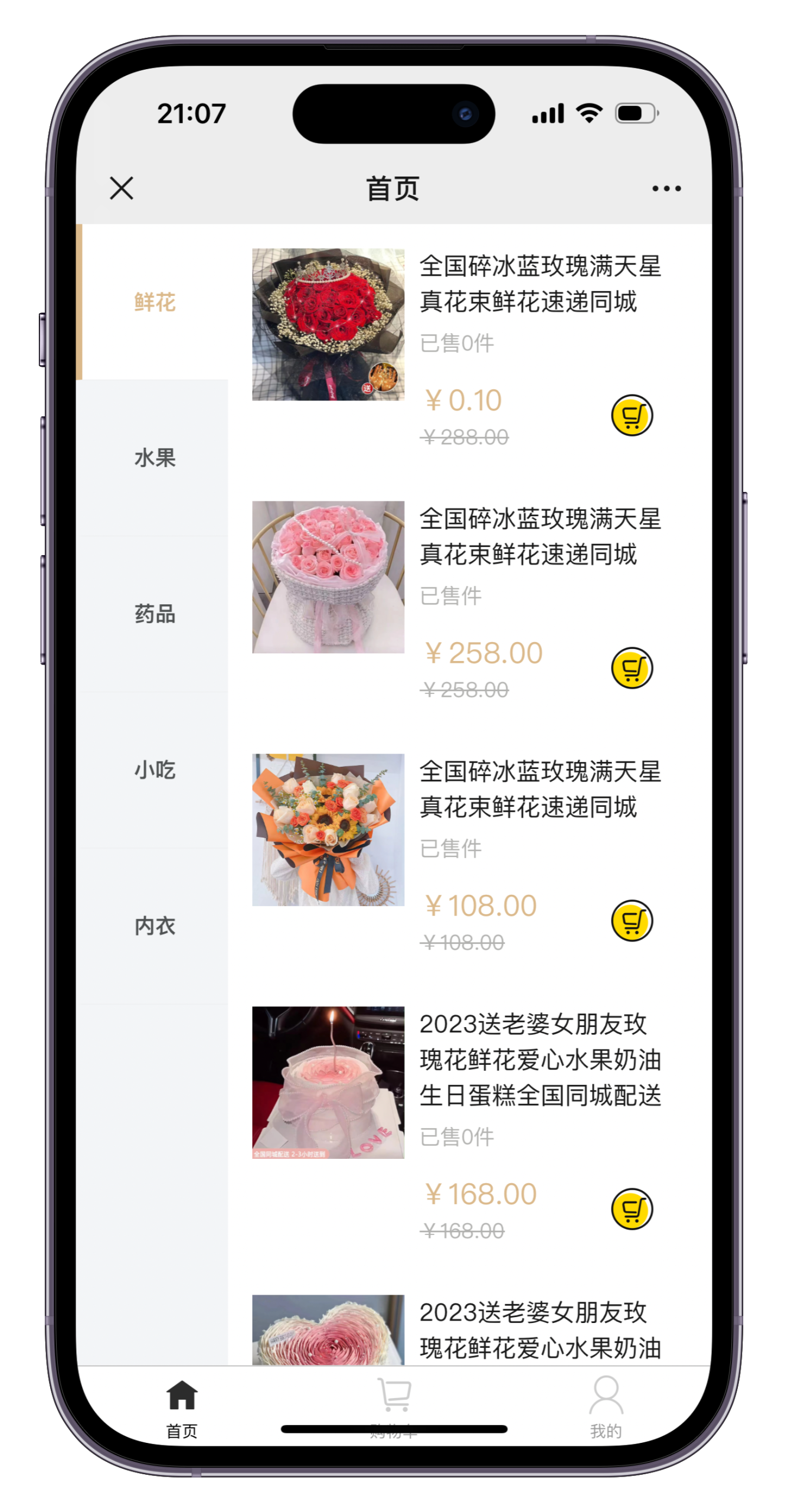 美团代付多模版三合一源码 附教程欣宇云博客欣宇云博客