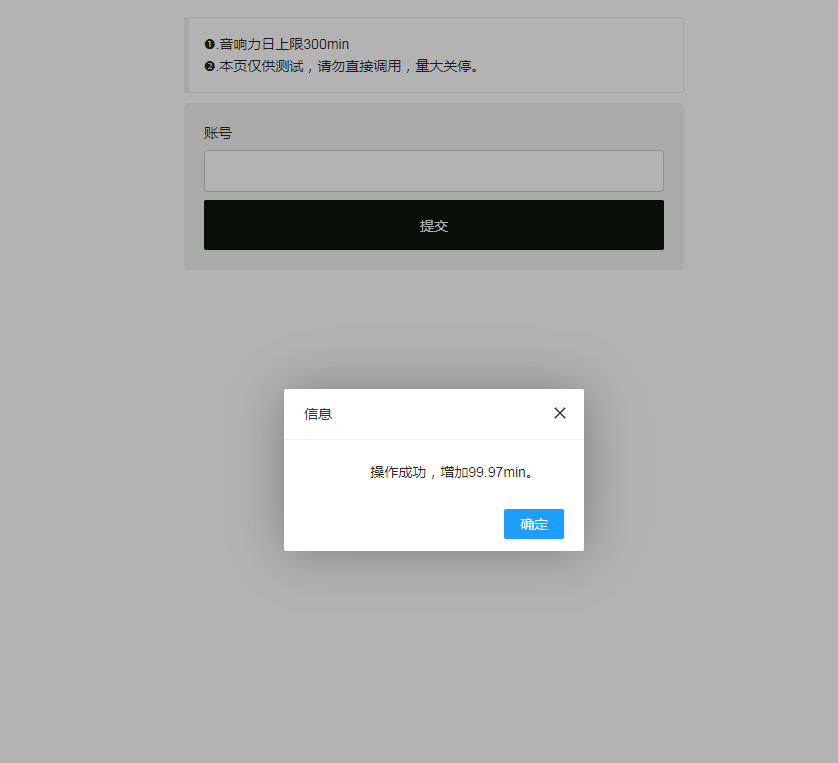 最新QQ音乐刷音响力源码欣宇云博客欣宇云博客