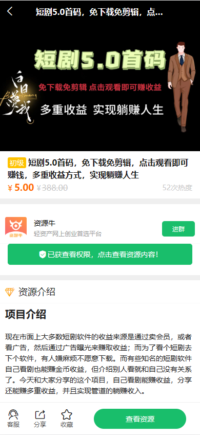 《2024最火的资源牛知识付费系统小程序+PC+H5三端数据互通支持采集资源开源版》欣宇云博客欣宇云博客