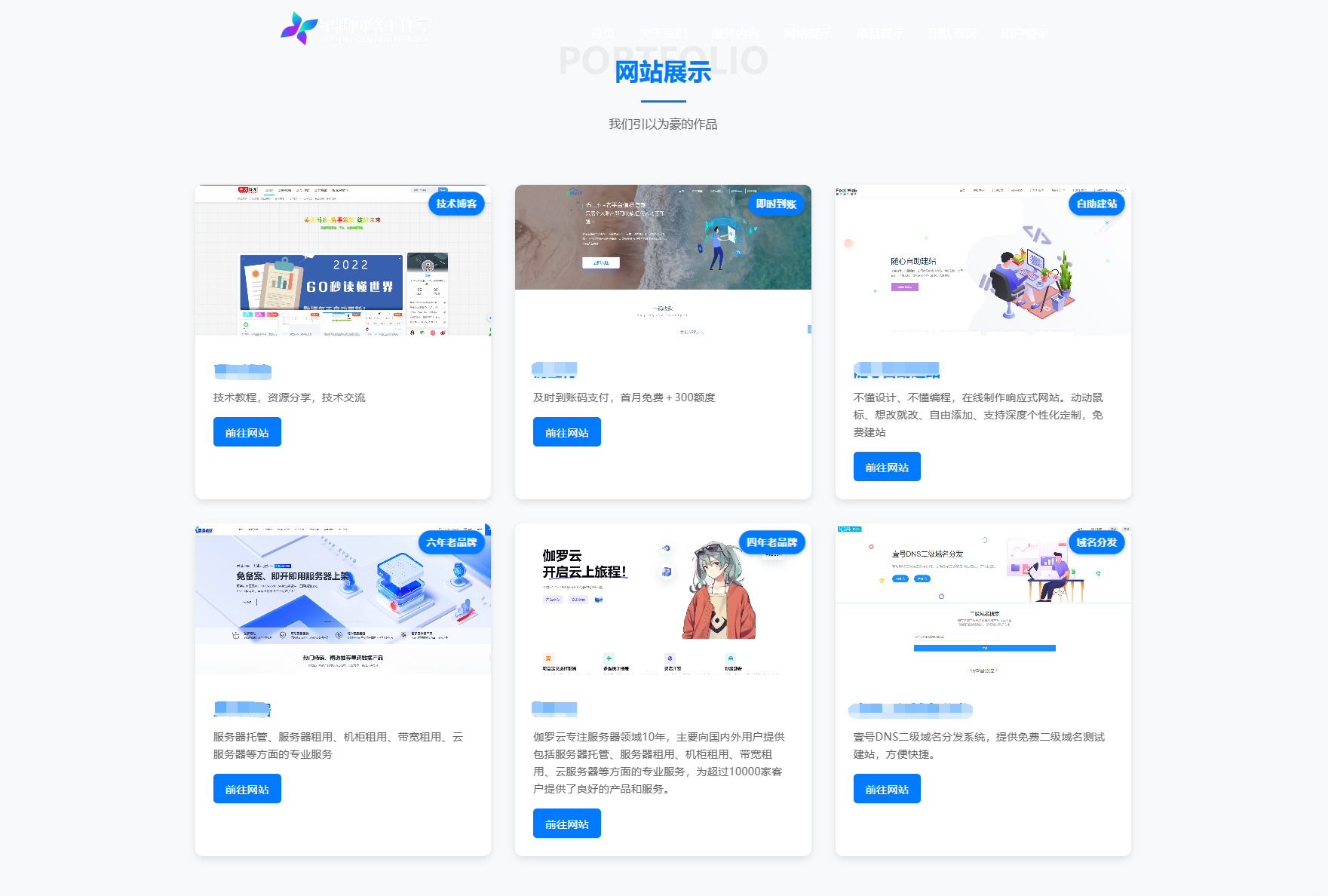 XingHan-Team团队官网系统源码 全开源欣宇云博客欣宇云博客