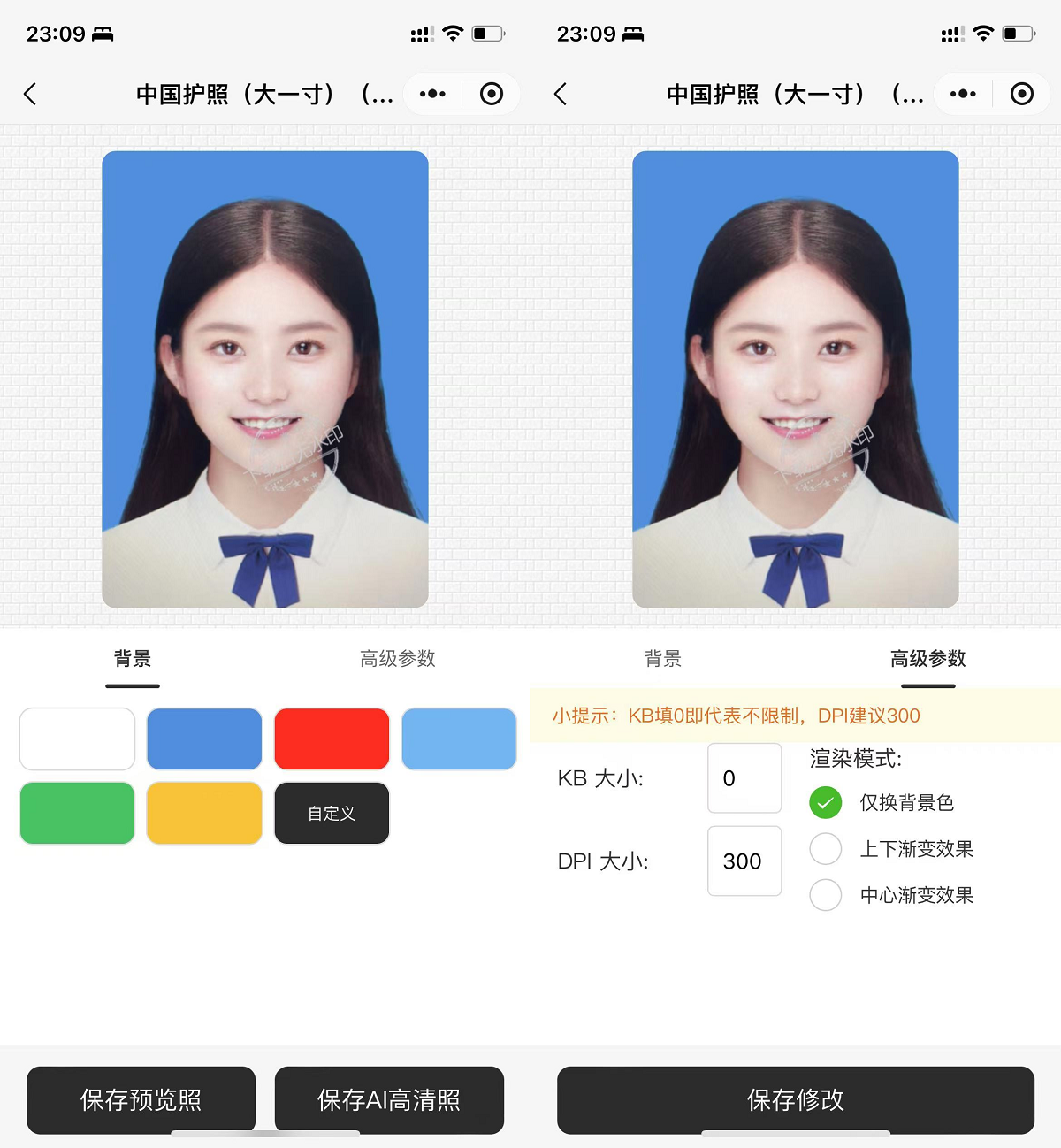 最新微信证件照小程序源码 带后台和教程 前后端开源欣宇云博客欣宇云博客