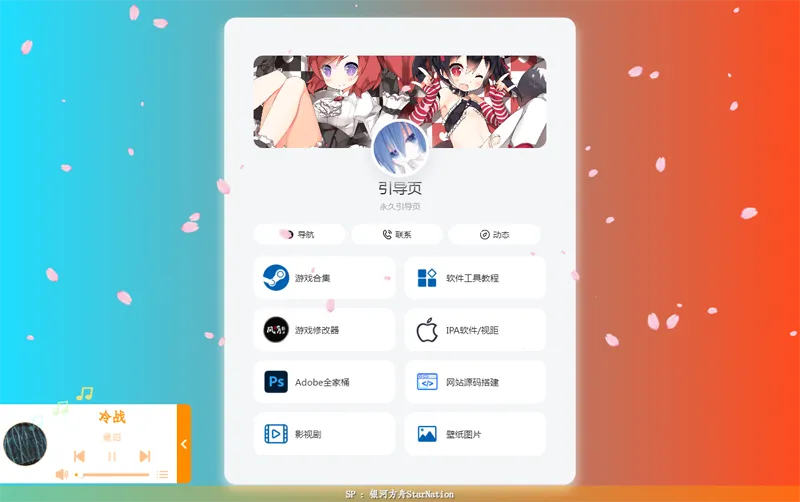 PHP大气个人引导页网页源码欣宇云博客欣宇云博客