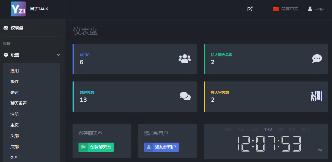 最新公共聊天室ChatNetV1.11-V1.9源码 完整汉化版欣宇云博客欣宇云博客