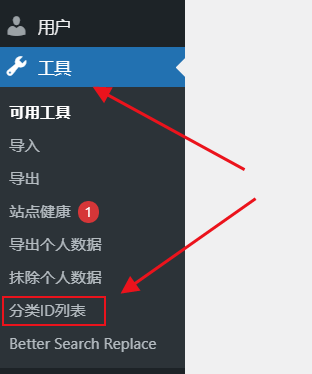 WordPress原创插件:Category-id-list分类ID显示查看欣宇云博客欣宇云博客
