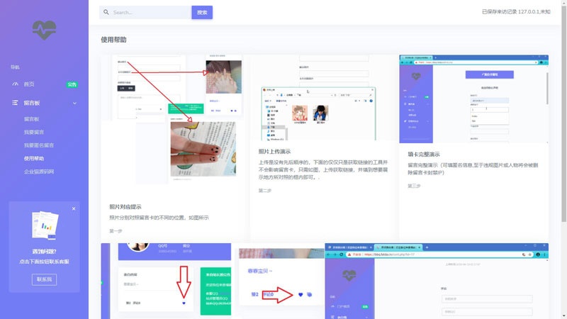 PHP开源匿名留言系统网站源码欣宇云博客欣宇云博客