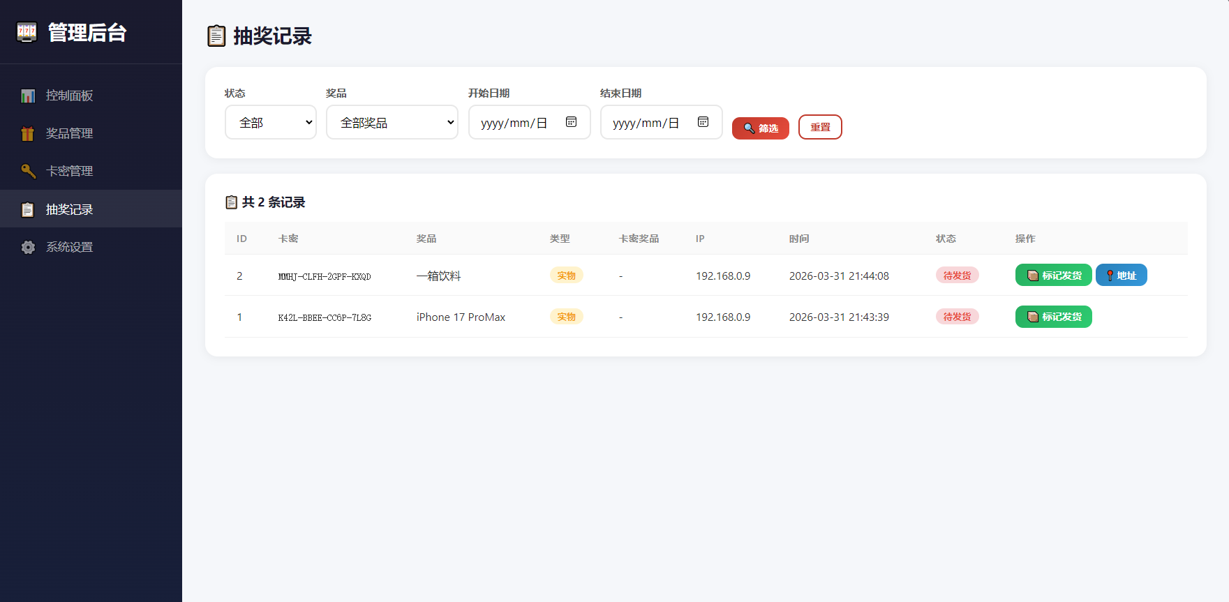幸运大转盘活动抽奖系统源码欣宇云博客欣宇云博客
