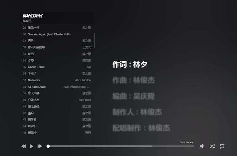 HTML静态音乐播放器源码(HeoMusic)欣宇云博客欣宇云博客