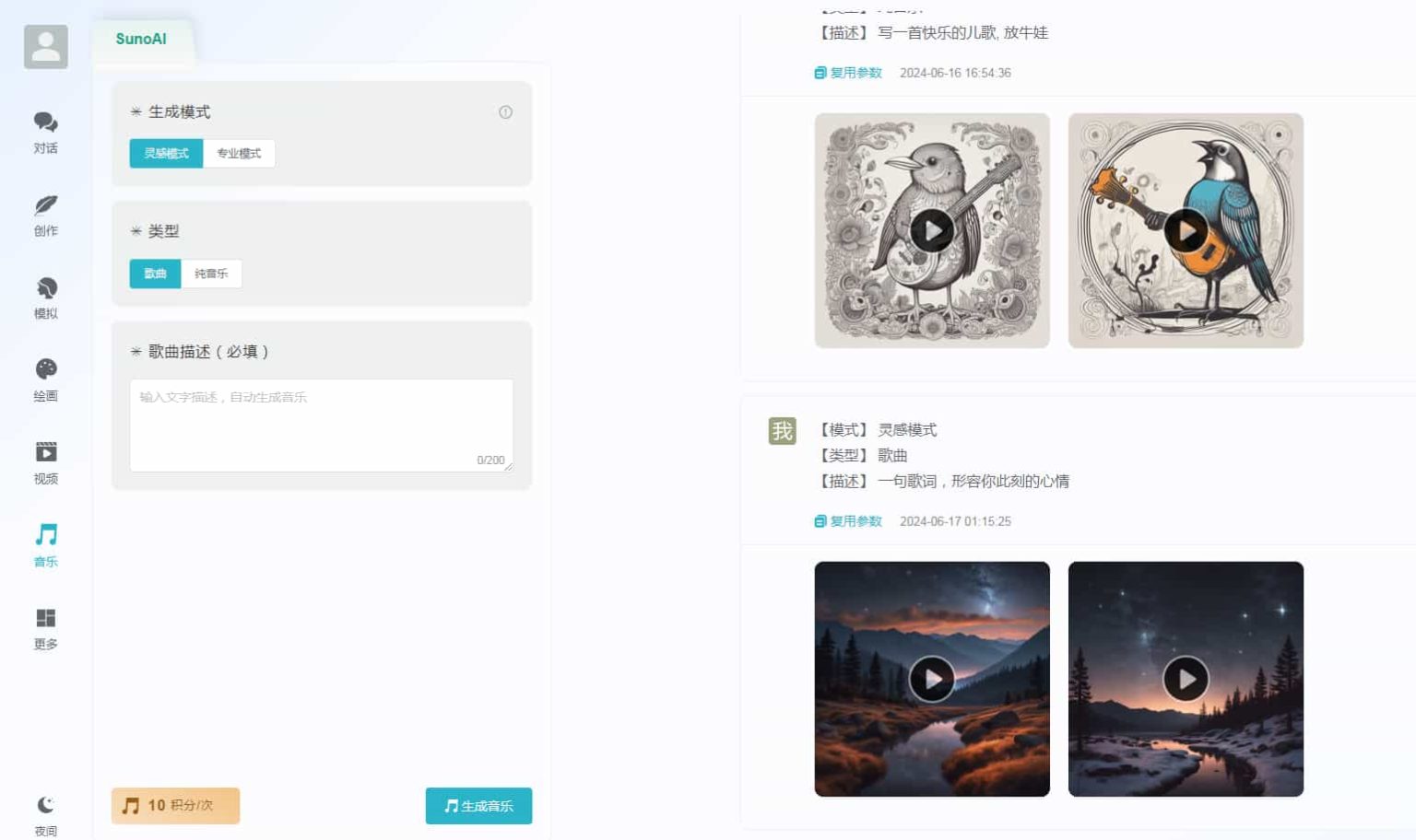 ChatGPT付费创作系统V3.0.6独立版 WEB+H5+小程序(新增AI全网搜索+文档解析+豆包AI通道)欣宇云博客欣宇云博客
