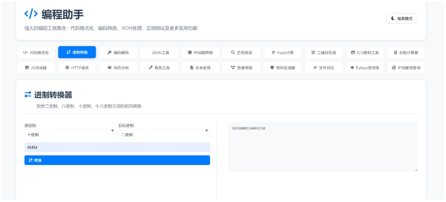 KaiGe超强编程助手源码 编程辅助工具 代码规整工具源码 web开源助手源码欣宇云博客欣宇云博客