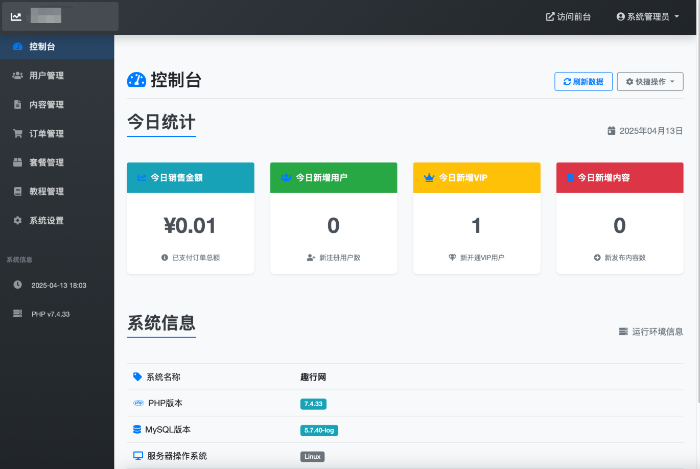 微信朋友圈访客记录PHP源码 修复版欣宇云博客欣宇云博客