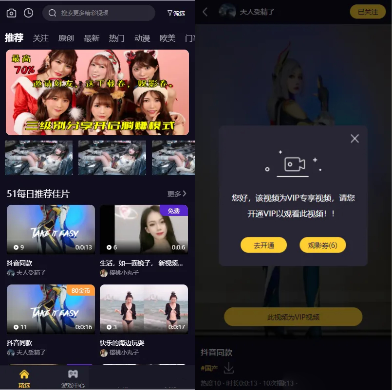 视频知识付费短视频系统源码 FastAdmin框架欣宇云博客欣宇云博客